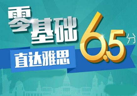 雅思速成班費(fèi)用受什么因素影響？