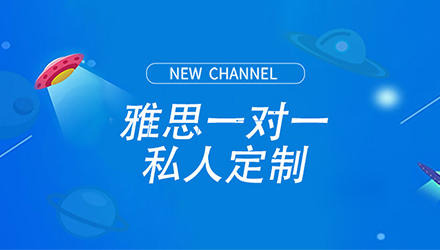 雅思在線測試需要注意什么？雅思是什么考試？