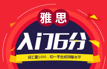 雅思課程學習有什么注意事項？怎么選擇雅思培訓班？