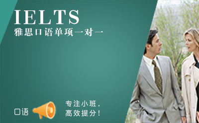 在線雅思1對1