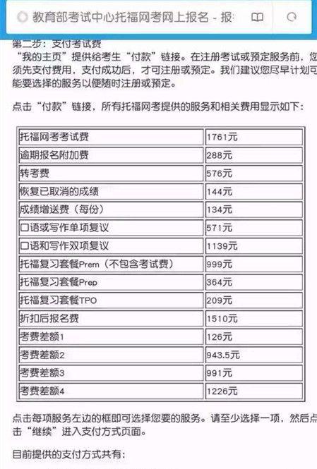 雅思學(xué)費多少錢，雅思學(xué)費是由什么決定的？