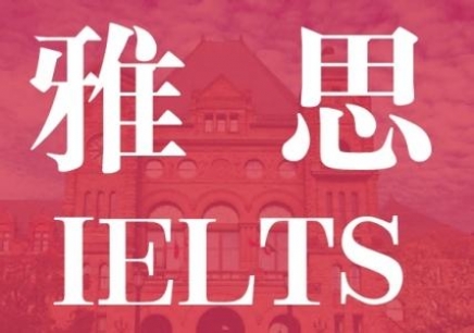 雅思考試有效期是多久？雅思考試多少分合格？