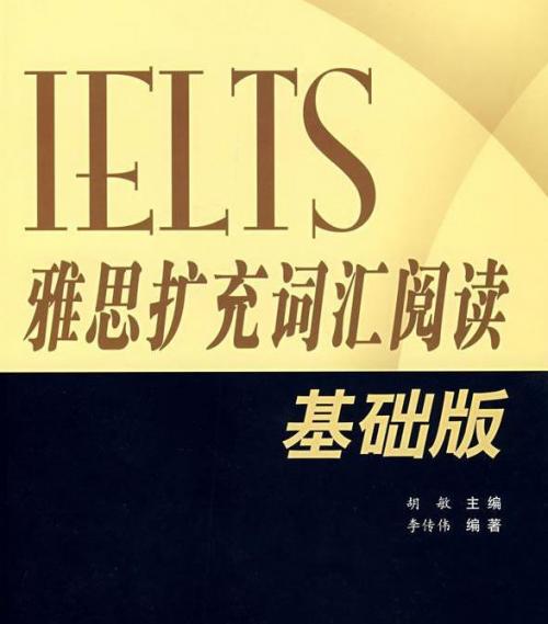 零基礎(chǔ)雅思考的時候需要了解的知識點(diǎn)有哪些呢？