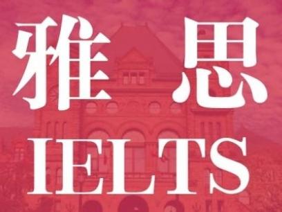 暑期雅思封閉班費(fèi)用是多少 影響雅思培訓(xùn)費(fèi)用的因素有哪些