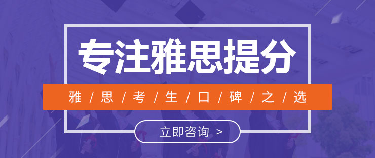 雅思詞匯培訓(xùn)班怎么選擇？零基礎(chǔ)學(xué)習(xí)雅思需要多久？