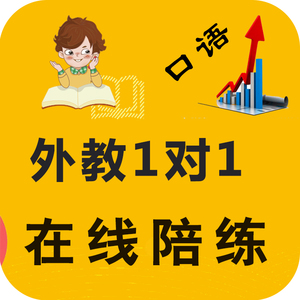 在線一對一雅思學(xué)習(xí)