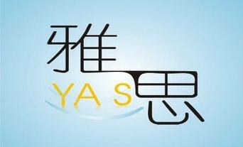 雅思機經(jīng)是什么