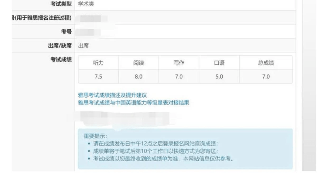 雅思寫作復議成功率高嗎？什么情況下進行雅思復議？