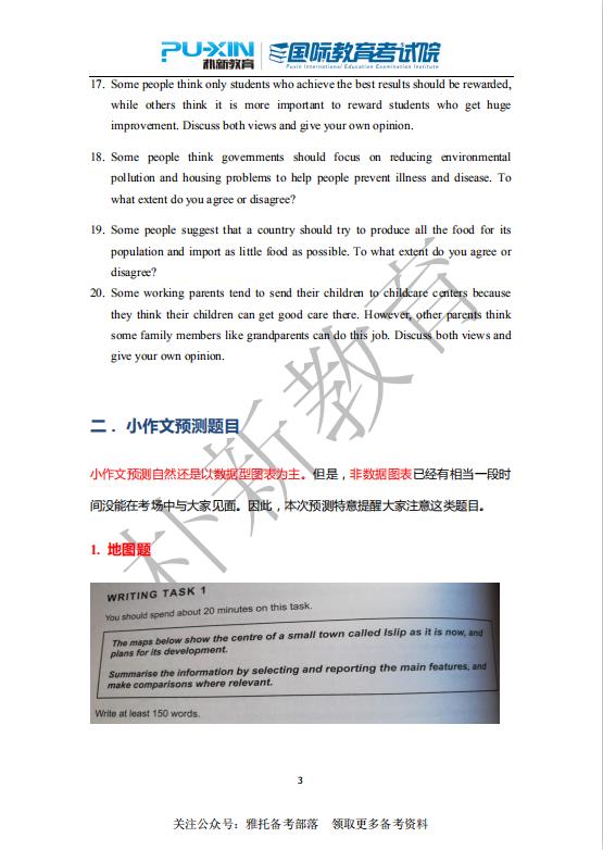 環(huán)球雅思2021年1月份雅思寫(xiě)作權(quán)威預(yù)測(cè)來(lái)啦，PDF版免費(fèi)領(lǐng)??！