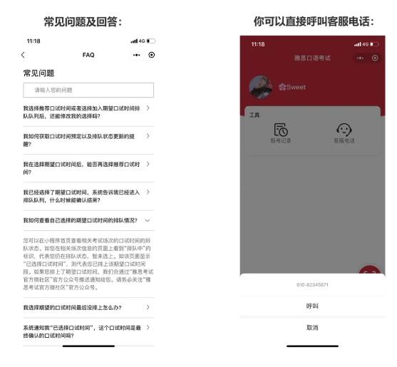 雅思機(jī)考口試時間預(yù)定小程序上線，報名預(yù)定說明書來啦！