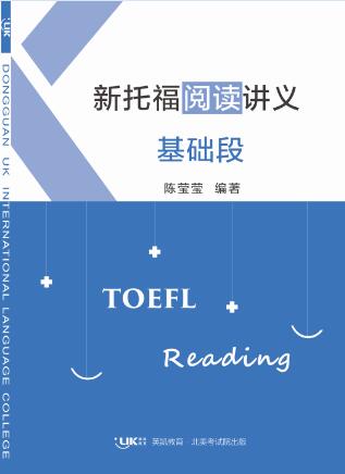 托福詞匯