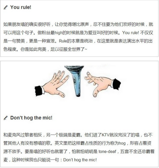 ktv常用英語口語