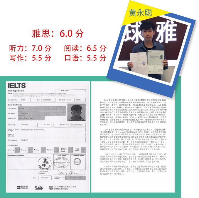 東莞環(huán)球雅思高分學(xué)員—黃永聰