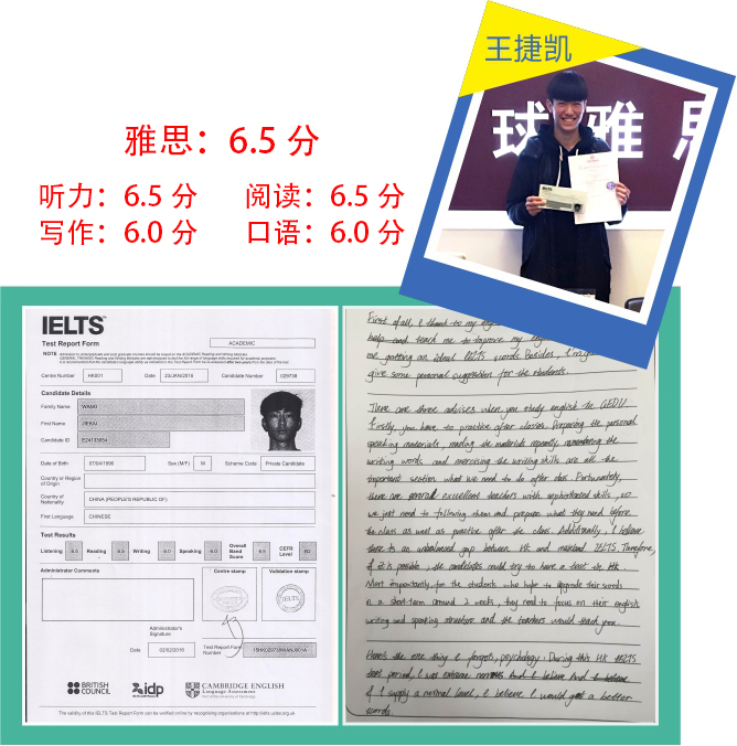 東莞環(huán)球雅思高分學(xué)員—王捷凱