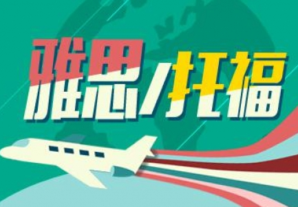 雅思托?？荚? width=