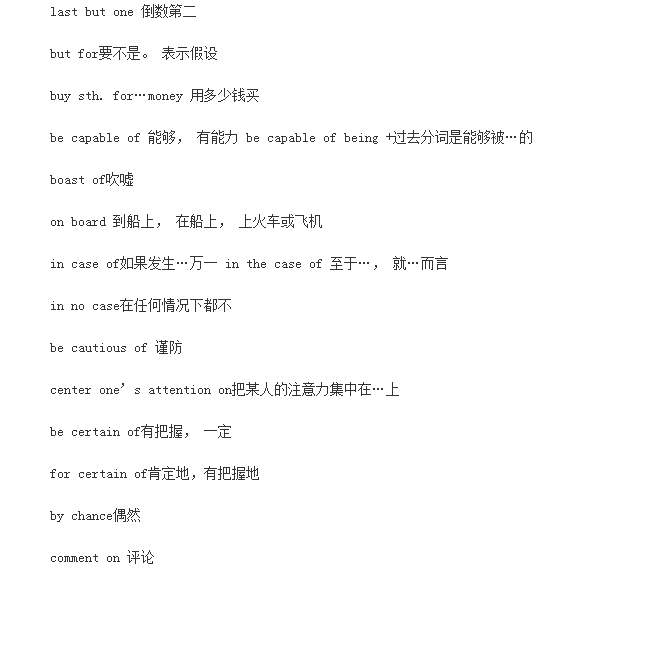 雅思聽(tīng)力高頻詞匯總-東莞環(huán)球雅思