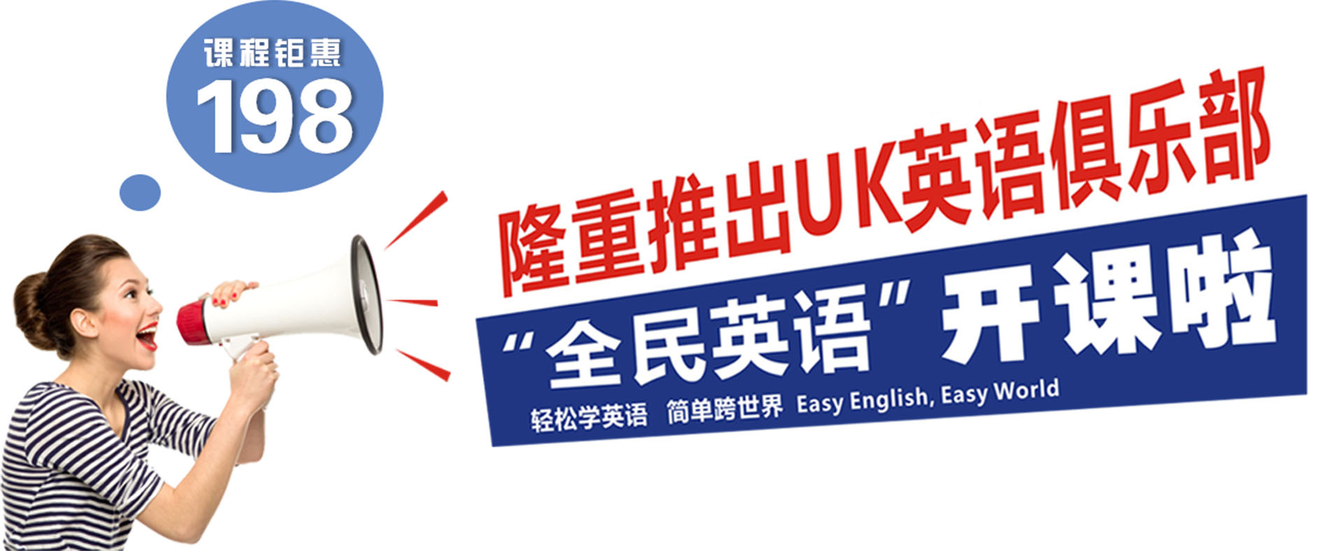東莞英語(yǔ)培訓(xùn)