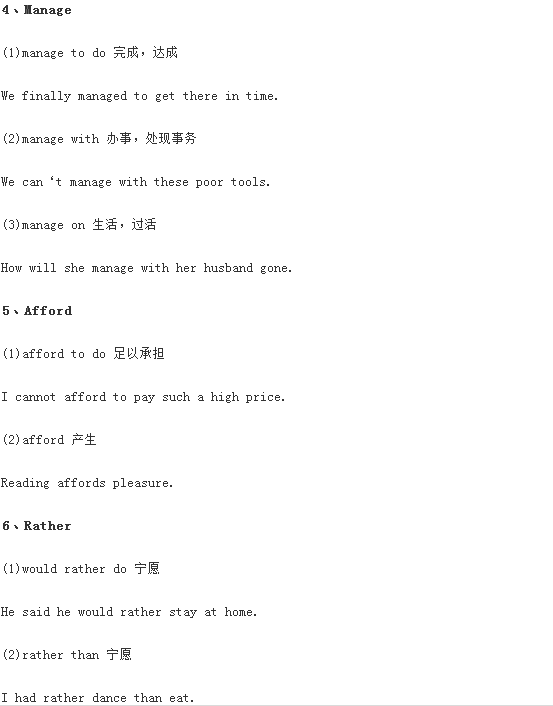 小詞妙用托福寫作