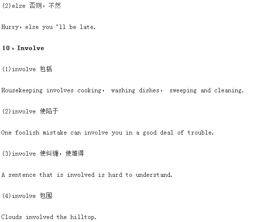 小詞妙用托福寫作