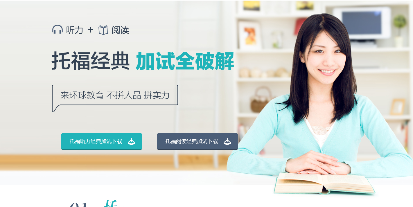 東莞托福聽力培訓_東莞托福閱讀培訓