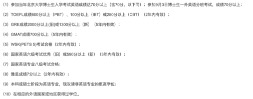 雅思多少分研究生免修英語.png