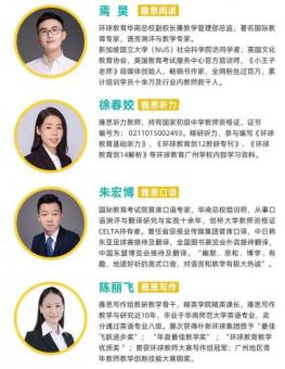 你不心動(dòng)算我輸！東莞環(huán)球雅思暑假校長(zhǎng)親授班火熱報(bào)名中！僅此1期，超強(qiáng)師資！