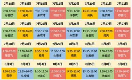 你不心動(dòng)算我輸！東莞環(huán)球雅思暑假校長(zhǎng)親授班火熱報(bào)名中！僅此1期，超強(qiáng)師資！