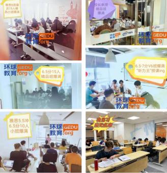 環(huán)球雅思課程強(qiáng)勢(shì)推薦！雅思暑假班、封閉住宿班、網(wǎng)課多種班型！