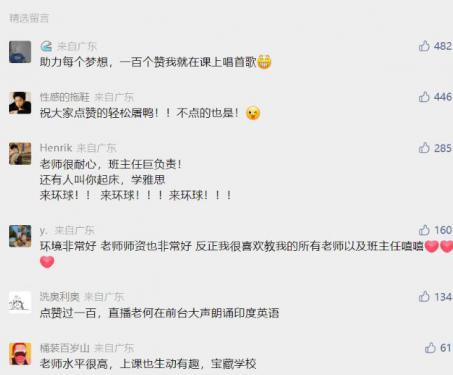 東莞環(huán)球雅思卷王誕生了！快來加入環(huán)球雅思考雅大隊(duì)，一起成為雅思卷王！
