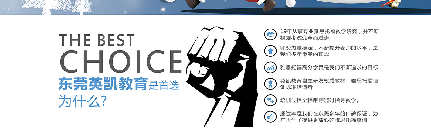 托福培訓(xùn)