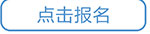 托福培訓(xùn)