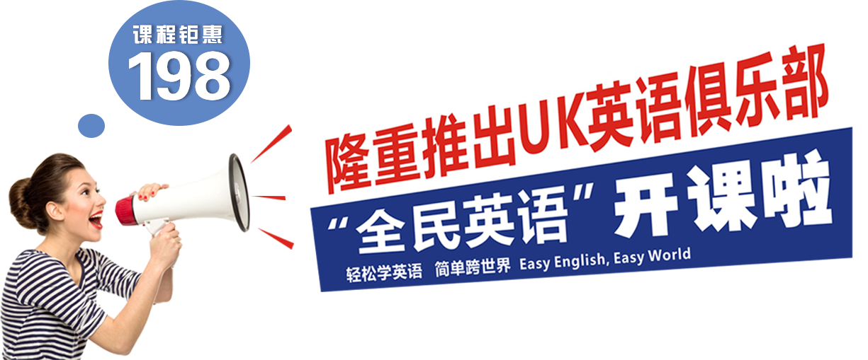 東莞198英語(yǔ)培訓(xùn)